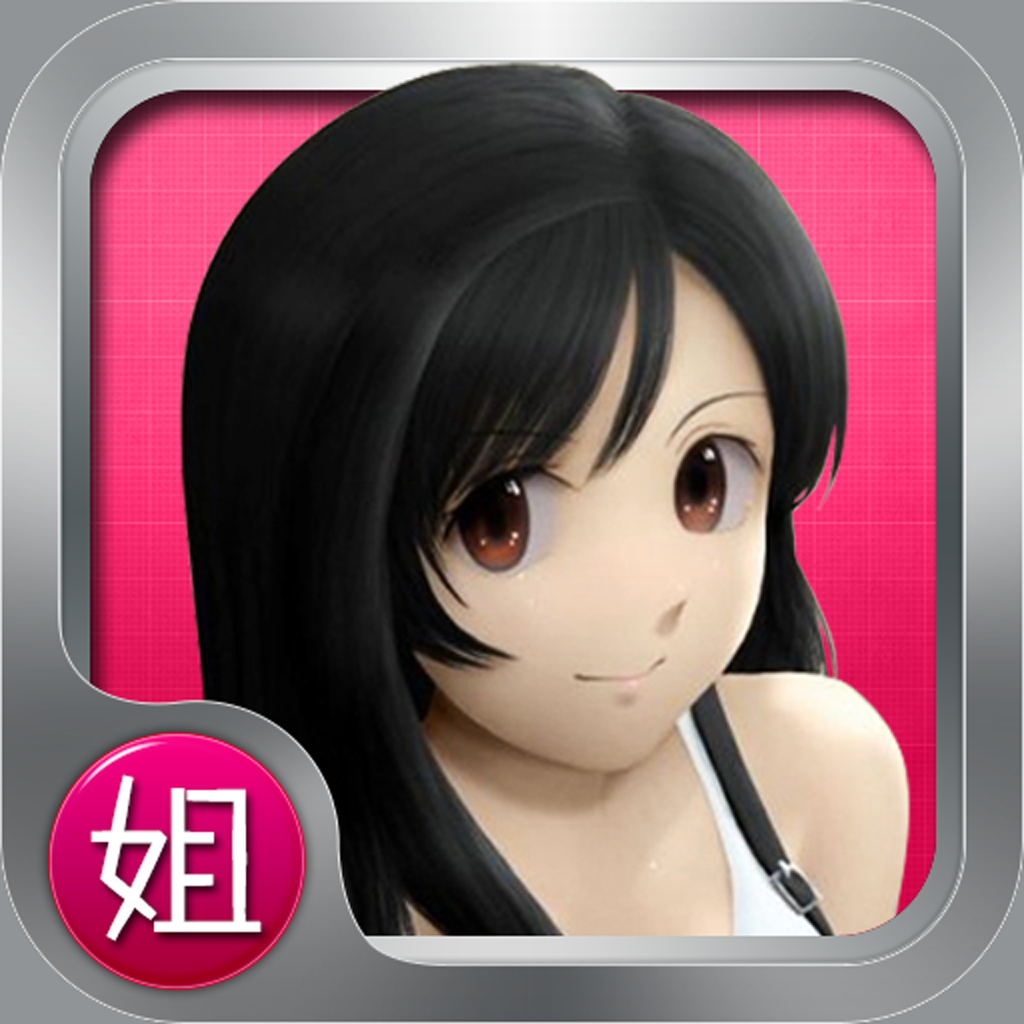 <em>百思不得姐</em> - iPhone限时免费软件<em>游戏</em> - iPad限